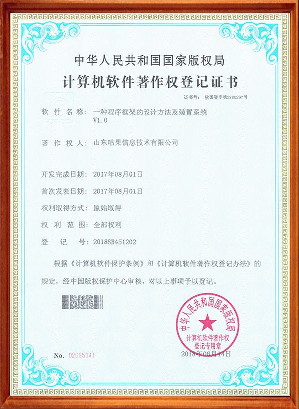 一種程序框架的設(shè)計方法及配置系統(tǒng)