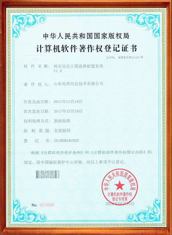 網(wǎng)頁信息主圖選擇配置系統(tǒng)