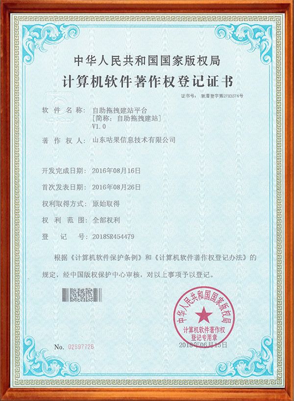 自主拖拽建站平臺系統(tǒng)