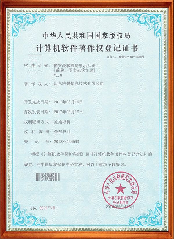 圖文流狀布局展示系統(tǒng)