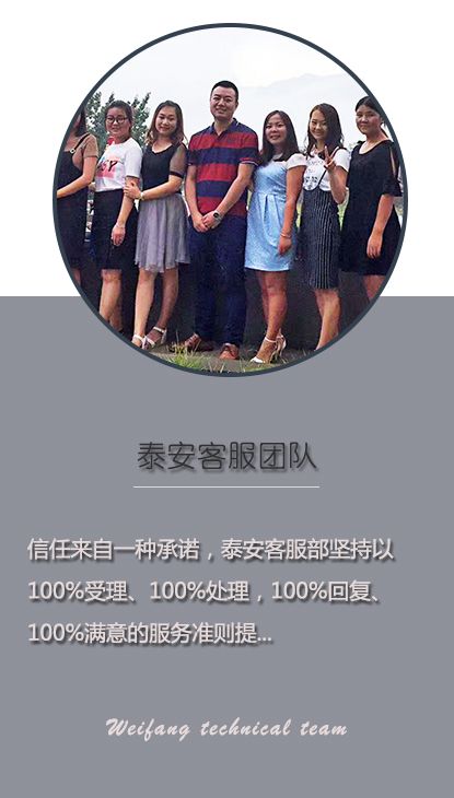 泰安客服團(tuán)隊 