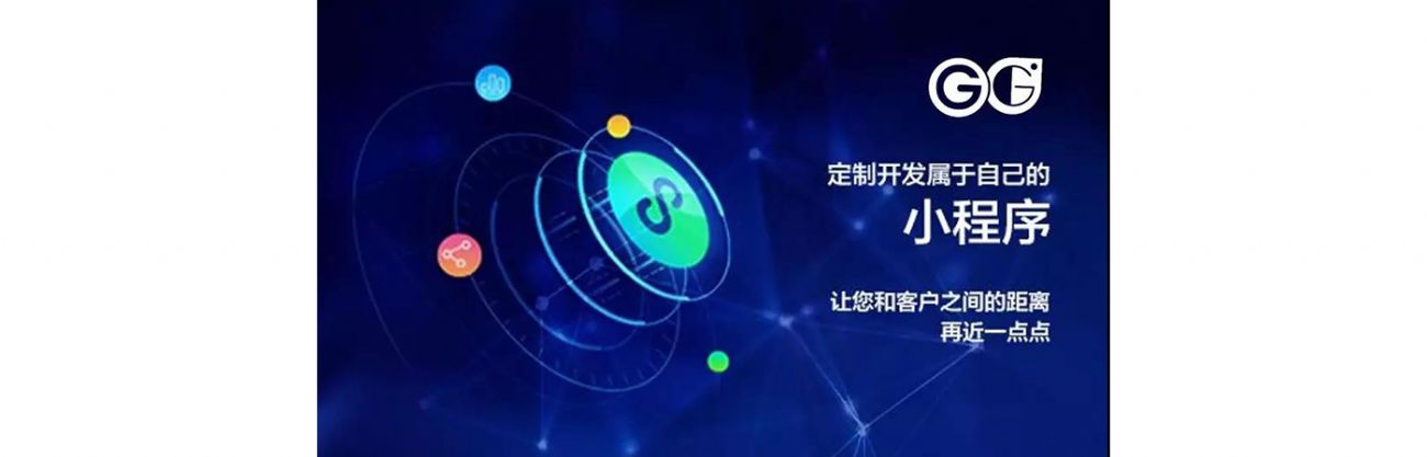 搞事情？微信小程序流量紅利，你抓住了嗎？？