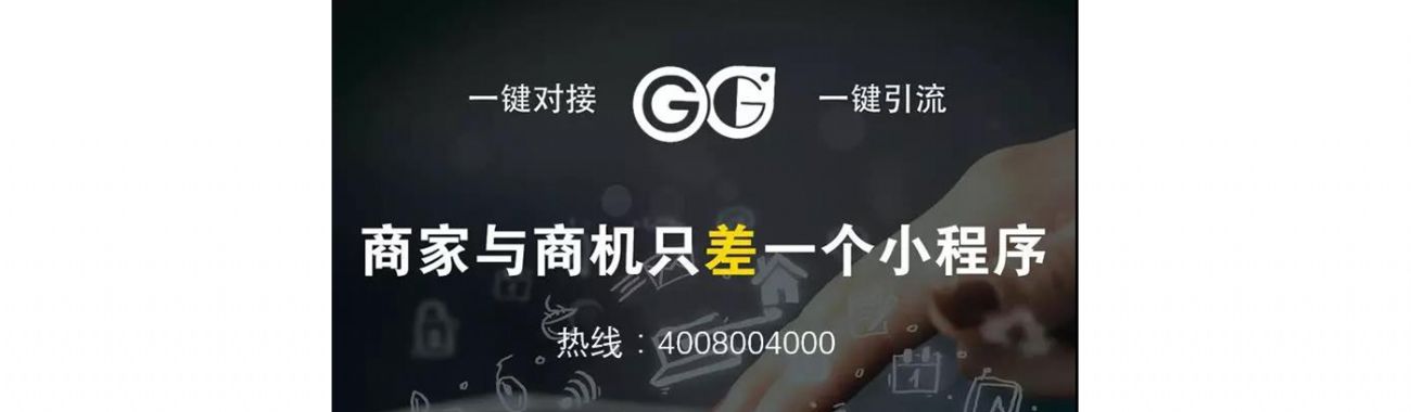 搞事情？微信小程序流量紅利，你抓住了嗎？？