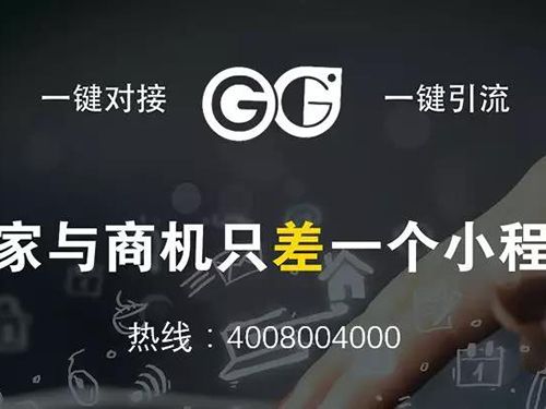 搞事情？微信小程序流量紅利，你抓住了嗎？？