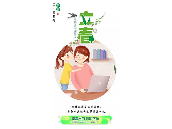 戰(zhàn)疫惠贏：疫情聚愛，咕果送福