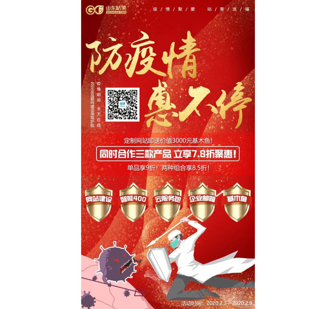 風(fēng)雨同舟，攜手同心！