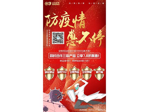 風(fēng)雨同舟，攜手同心！