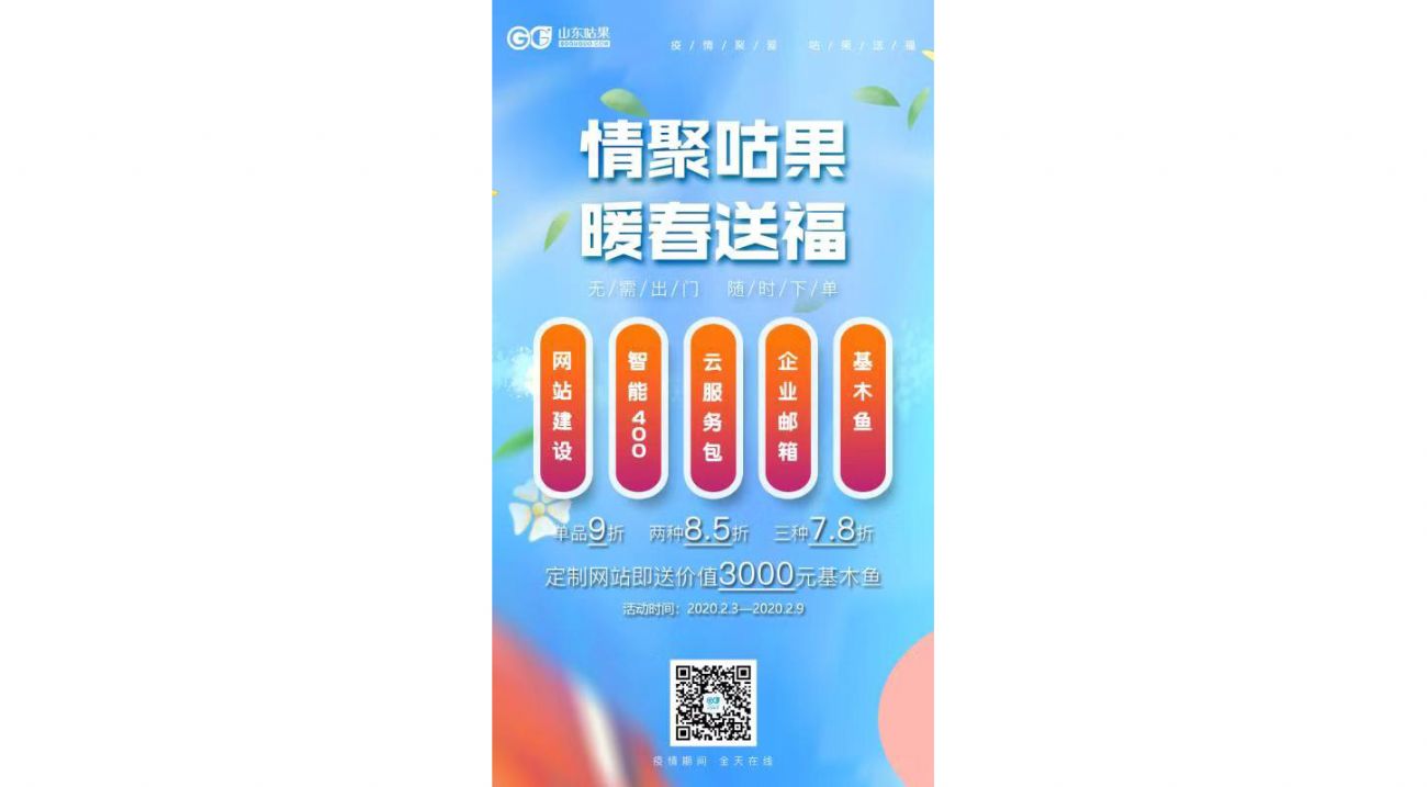 攜手戰(zhàn)“疫”，我們一起