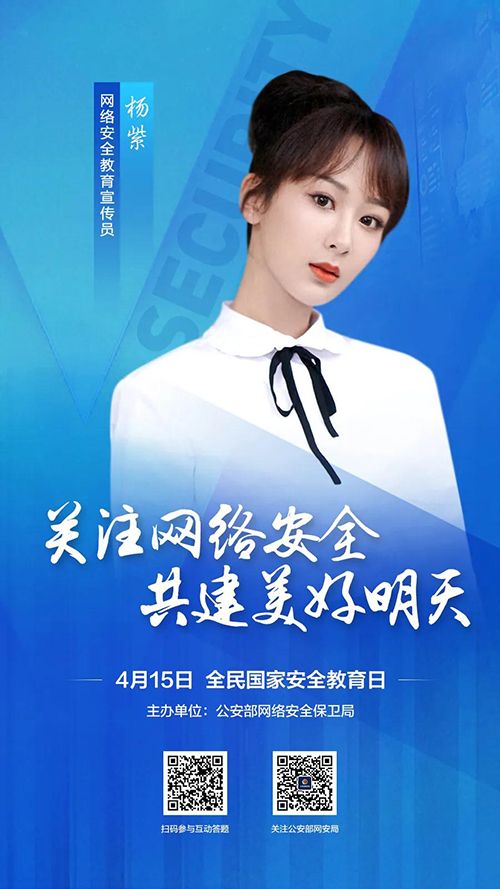 關(guān)注網(wǎng)絡(luò)安全，共建美好明天。