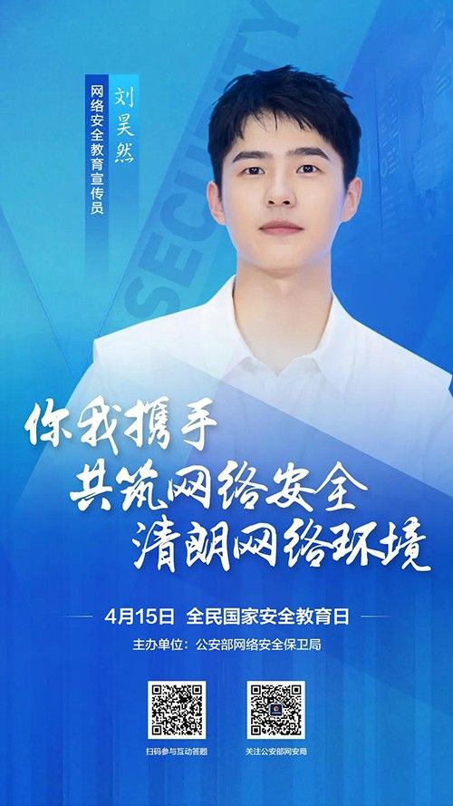 關(guān)注網(wǎng)絡(luò)安全，共建美好明天。