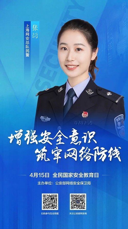 關(guān)注網(wǎng)絡(luò)安全，共建美好明天。