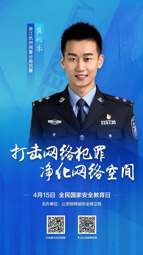 關(guān)注網(wǎng)絡(luò)安全，共建美好明天。